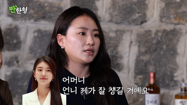 유튜브 채널 ‘짠한형 신동엽’