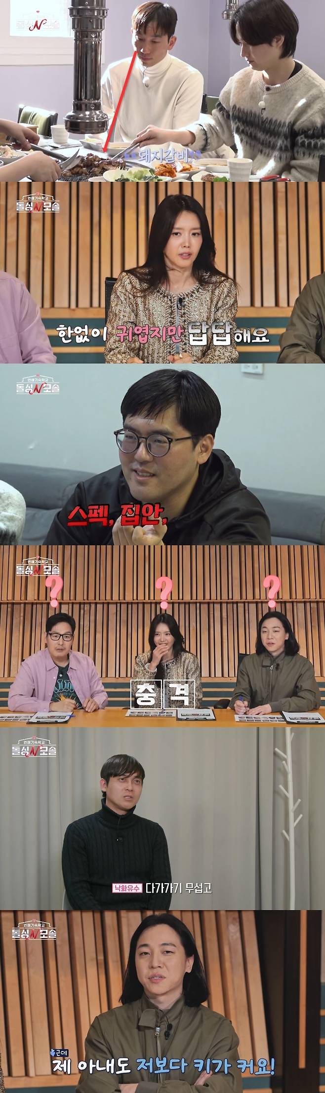 /사진=MBC에브리원, E채널