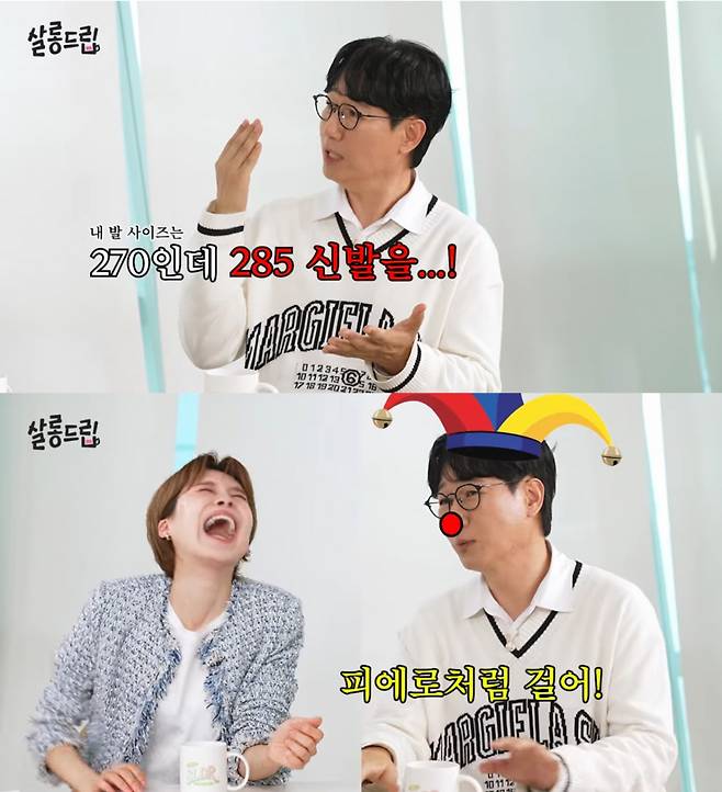 /사진 = 유튜브 '살롱드립'