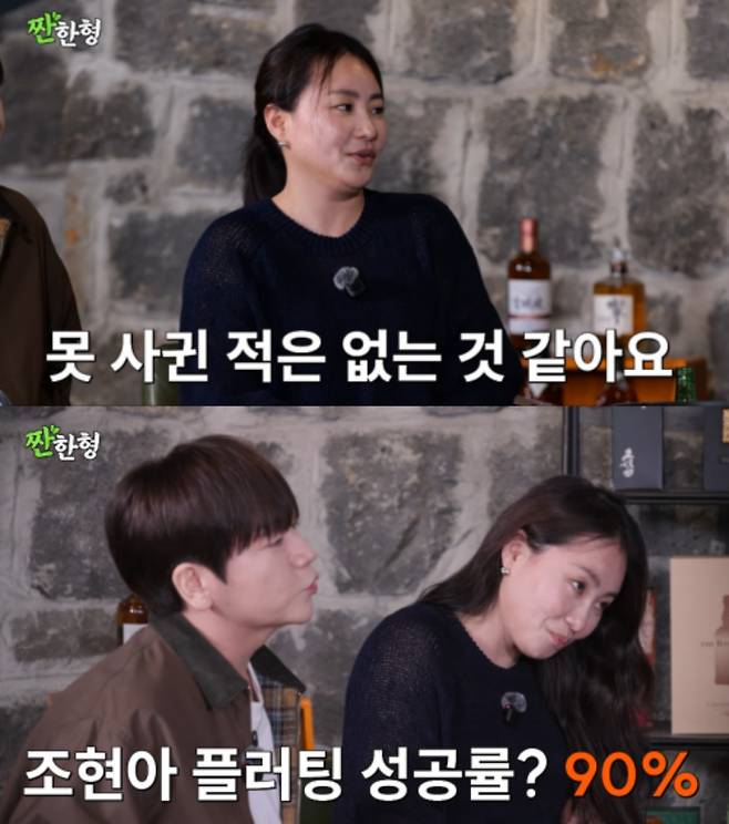 '짠한형 신동엽' 채널 캡처.