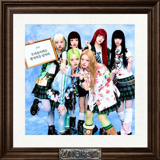 그룹 언차일드 [하이업엔터테인먼트 제공. 재판매 및 DB 금지]