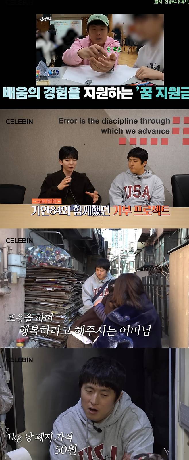 사진 = 유튜브 채널 ‘셀럽인’