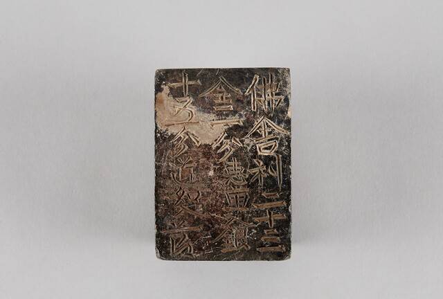 국립경주박물관이 신라미술관에 새롭게 전시하는 선방사 탑지석. 국립경주박물관 제공