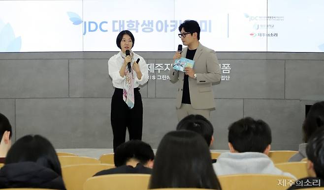 제주국제자유도시개발센터(JDC)가 주최하고 제주의소리와 제주대학교가 공동 주관하는 '2026학년도 JDC 대학생아카데미' 1학기 일곱 번째 강의가 22일 오후 2시께 제주대학교 공과대학 3호관 대강당에서 열렸다. ⓒ제주의소리