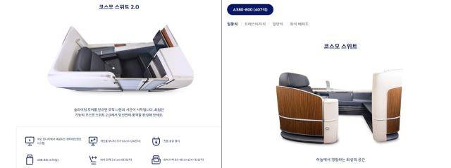 보잉 777-300ER 코스모 스위트 2.0 일등석 / A380-800 일등석 [사진=대한항공]