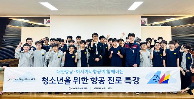 대한항공ㆍ아시아나 교육기부 봉사단이 지난 16일 오전 서울 강남구 중동중학교에서 운항승무원ㆍ정비사 직업 특강을 진행한 후 기념사진을 촬영하고 있다. /사진: 대한항공 제공