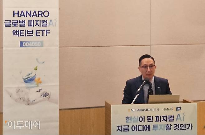 최동근 NH-아문디(Amundi)자산운용 ETF운용팀장이 22일 서울 여의도 FKI타워에서 열린 '피지컬AI 투자전략 간담회'에서 설명 중이다.(박정호 기자 godot@)