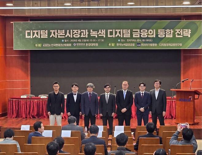 22일 금융투자협회에서 열린 '디지털 자본시장과 녹색 디지털 금융의 통합 전략' 세미나에서 김종현(가운데) 한국핀테크산업협회장을 비롯해 주요 참석자들이 기념촬영을 하고 있다. /전시현 기자