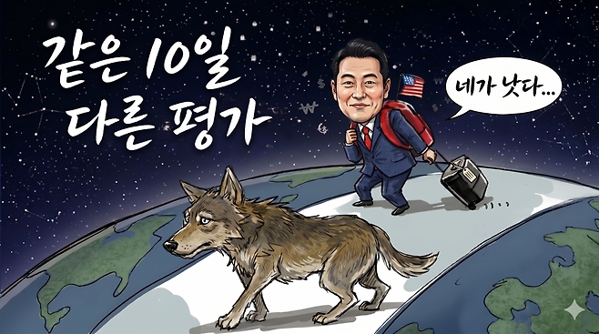 장동혁 국민의힘 대표의 방미 출장과 대전 오월드에서 탈출했다 돌아온 늑대 '늑구'의 탈출이 비교되고 있다. 장 대표의 방미 출장 기간과 늑구의 탈출기간이 '10일'로 같은데다, 심지어 같은 시기에 이뤄졌다는 있다는 이유에서다.&nbsp;/구글 나노바나나 생성 이미지