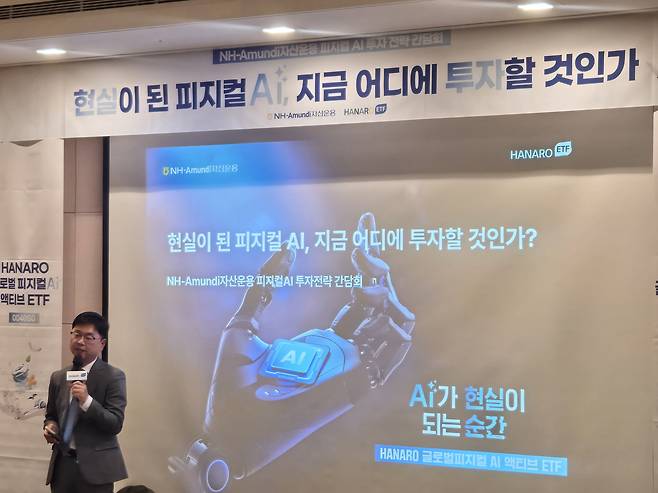 김승철 NH아문디자산운용 ETF투자본부장이 22일 서울 여의도 FKI타워에서 열린 '피지컬AI 투자전략 간담회'에서 인삿말을 하고 있다./사진=송재민 makmin@