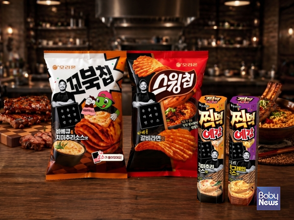 오리온 바베큐 한정판 4종 제품 이미지. ⓒ오리온
