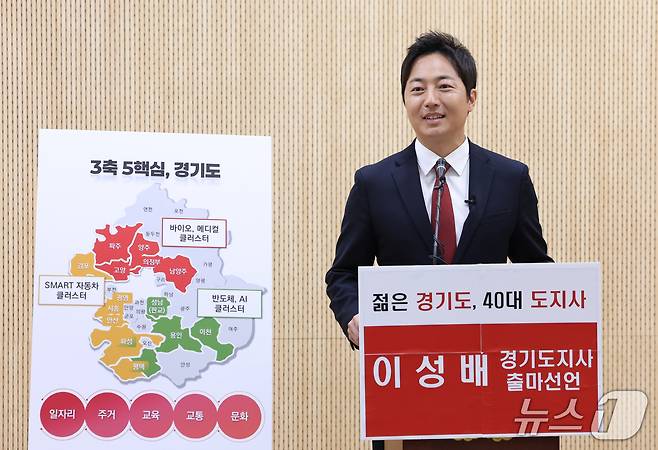 이성배 국민의힘 경기도지사 후보가 22일 경기도의회에서 출마 기자회견을 갖고 있다.ⓒ 뉴스1 김영운 기자