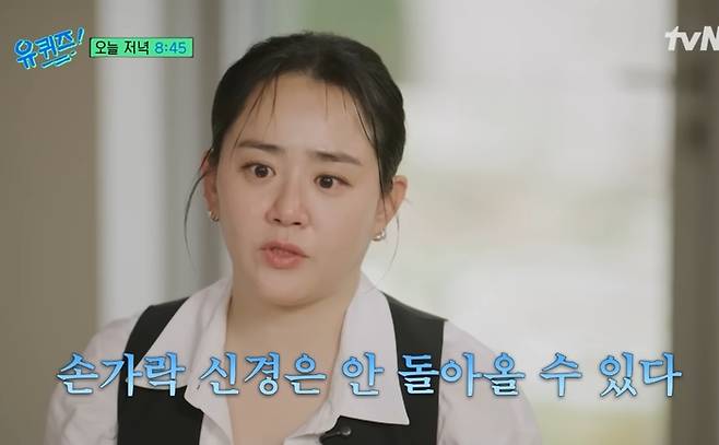 사진. | 유퀴즈 유튜브