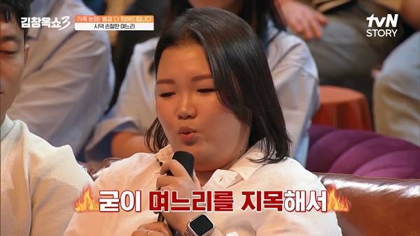 ⓒ유튜브 채널 'tvN STORY 티비엔 스토리' 캡처