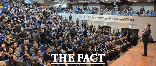 박찬대 민주당 의원이 2일 인하대학교 본관 대강당에서 주최한 출판기념회에서 강단에 올라 지지자들에게 인천 발전 전략을 발표하고 있다. /김형수 선임기자