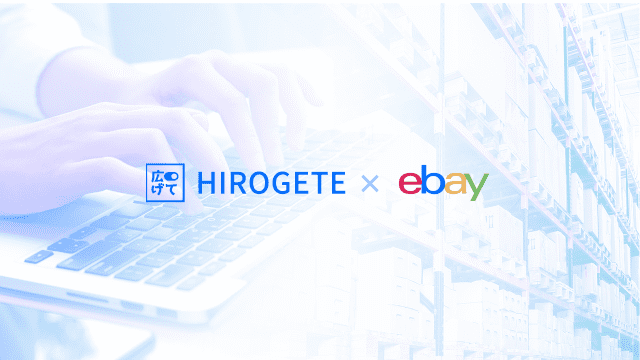 ‘히로게테’_ 이베이