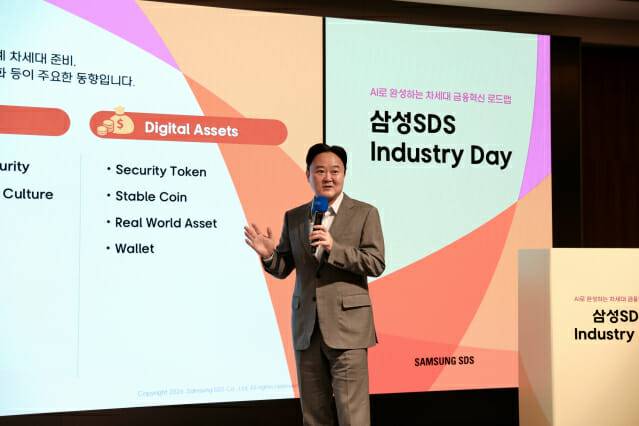 삼성SDS 인더스트리 데이 (사진=삼성SDS)