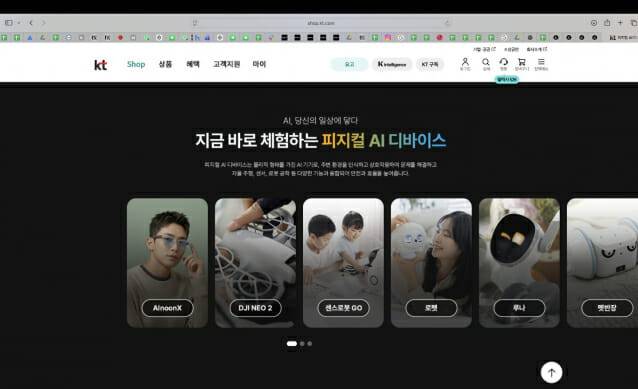 KT 공식 온라인 샵(shop.kt.com)