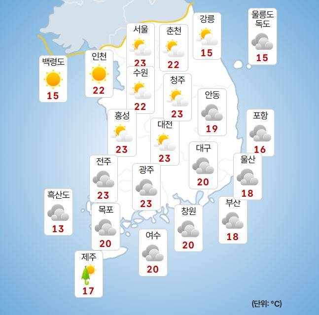 ⓒ기상청 내일(23일) 오후 날씨