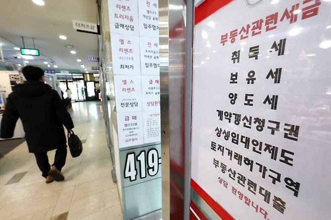 고가주택 보유자 가운데 세무사나 공인중개사 사무실을 찾아 절세 상담을 하는 사람이 늘고 있다. 사진은 지난 2월 2일 서울 송파구의 한 공인중개사사무소./뉴시스