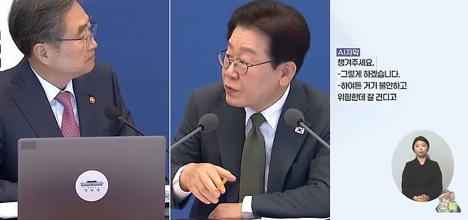 이재명 대통령이 14일 청와대에서 주재한 국무회의에서 조현 외교부 장관에게 “이란 대사관 직원들을 격려, 포상하라고 한 건 했느냐”며 “잘 챙겨주시라”고 말하고 있다. KTV이매진 갈무리