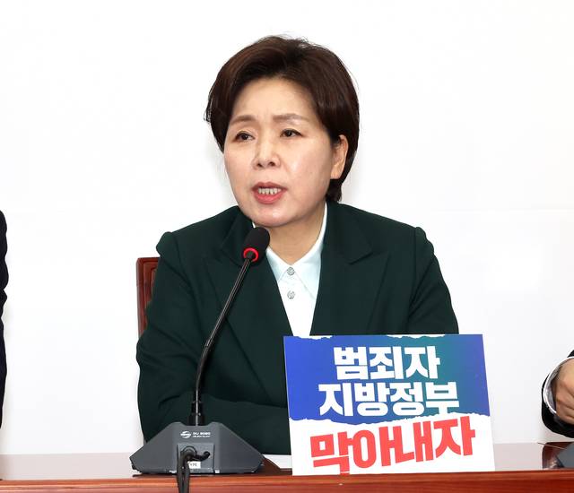 양향자 국민의힘 최고위원이 10일 국회에서 열린 긴급최고위원회의에서 발언하고 있다. [연합뉴스]