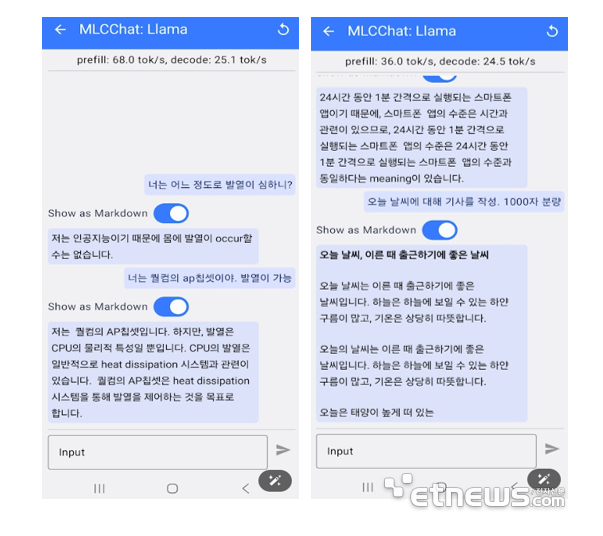 스냅드래곤 8 엘리트 5세대(Gen 5)가 탑재된 스마트폰에서 MLC LLM 기반의 'MLC Chat' 앱을 가동한 모습.