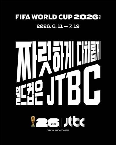 사진=JTBC
