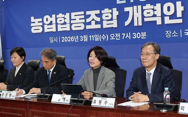 더불어민주당 한정애 정책위의장(오른쪽 두 번째)이 3월 11일 국회 의원회관에서 열린 농업협동조합 개혁안 당정 협의에서 발언하고 있다. [연합뉴스]