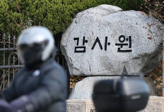 서울 감사원의 모습. 연합뉴스