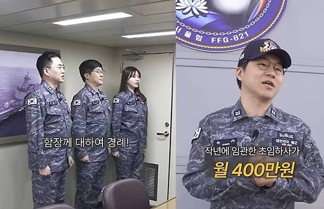 해군 유튜브 채널 캡쳐