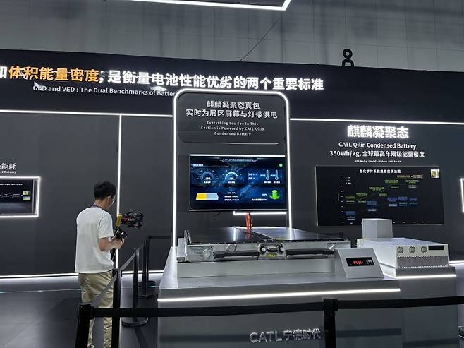 지난 21일 오후 7시30분(현지시간) 중국 베이징 국가회의센터에서 CATL(닝더스다이)이 슈퍼 테크데이를 열고 차세대 전기차 배터리 기술을 선보였다. 베이징=김은정 특파원