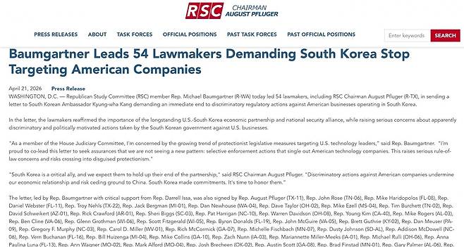 미국 하원 공화당 연구위원회(RSC)가 21일(현지시간) 웹사이트에 게시한 보도자료