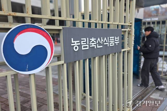 농림축산식품부 현판. 경기일보DB