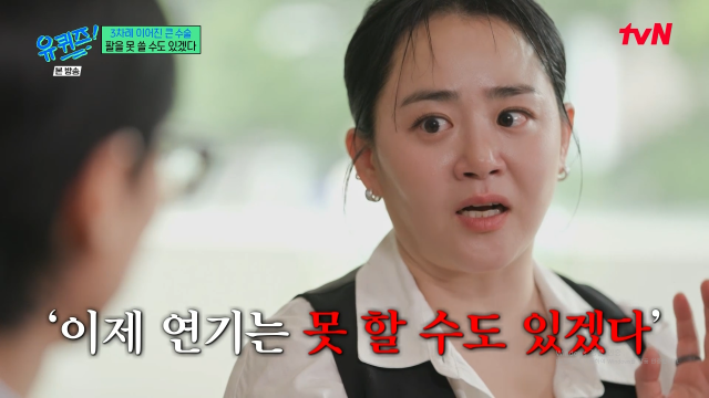 / tvN '유퀴즈'