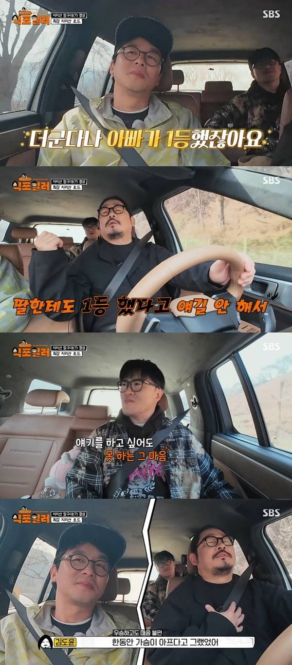 SBS ‘최강로드-식포일러’ 캡처