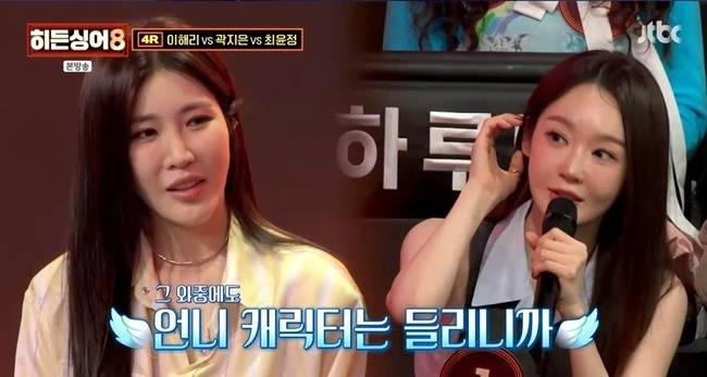 JTBC ‘히든싱어8’ 캡처