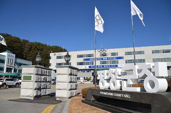 [평창=뉴시스] 평창군청 전경. (사진=뉴시스 DB). photo@newsis.com  *재판매 및 DB 금지
