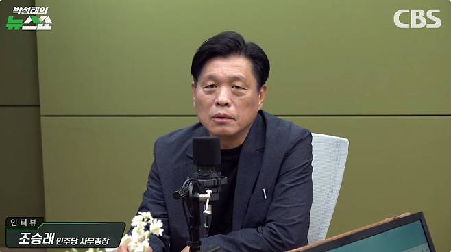 '박성태의 뉴스쇼' 유튜브 영상 캡처