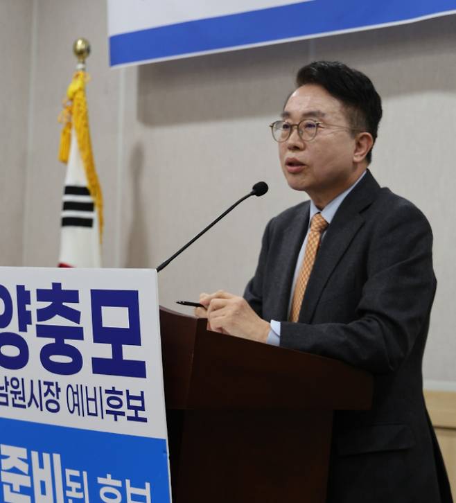 양충모 더불어민주당 남원시장 후보. 후보 측 제공
