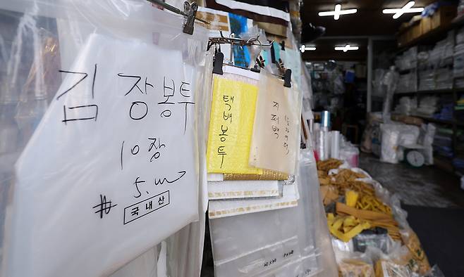 22일 오후 서울 중구 방산시장에 진열된 비닐 제품. 뉴스1