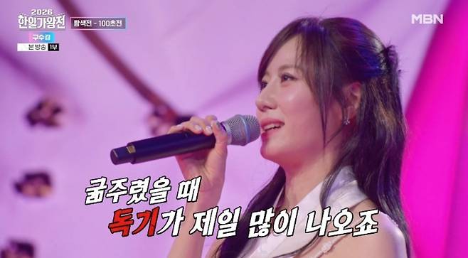 사진 출처 : MBN ‘2026 한일가왕전’ 캡처