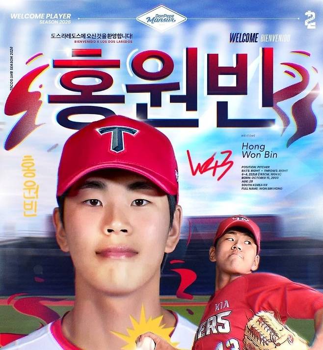 ▲ 은퇴한다며 KIA를 떠났지만 올 시즌을 앞두고 멕시칸리그 팀과 계약하며 큰 파장을 일으킨 홍원빈ⓒ테콜로테스 데 도스 라레도스