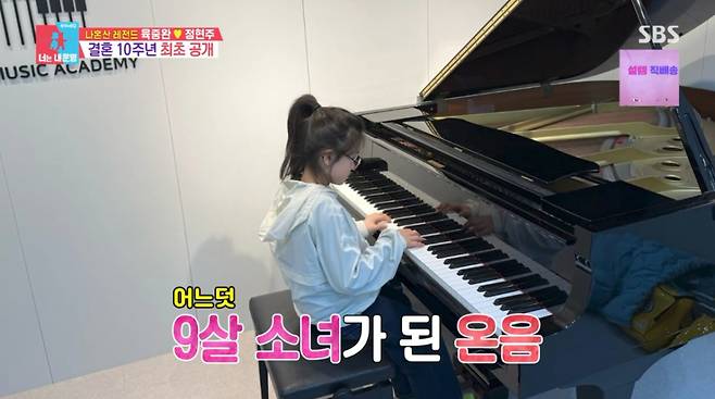 /사진 = '동상이몽2-너는 내 운명'