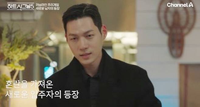 '하트시그널5'
