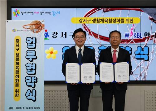 WKBL, 서울 강서구와 생활 체육 활성화 업무 협약 체결 [WKBL 제공. 재판매 및 DB 금지]
