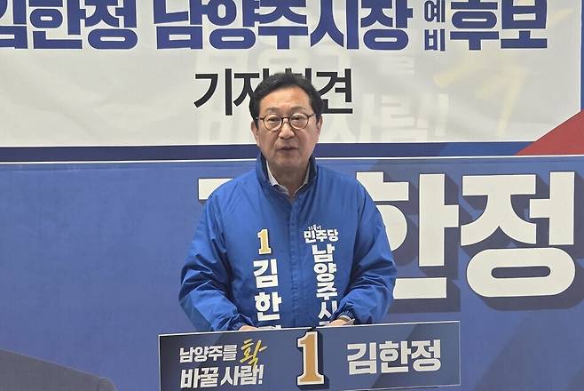 ▲ 김한정 후보는 지난 21일 기자회견을 통해 최현덕 후보에게 네거티브 즉각 중단을 촉구하며 원팀 경선을 위한 긴급 회동을 제안했다. 하지만 22일 최현덕 예비후보를 공직선거법 위반 혐의로 경찰에 고발했다. 김 후보는 특정인을 겨냥한 정치적 공격은 아니라고 설명했다. /박현기 기자 jcnews8090@incheonilbo.com