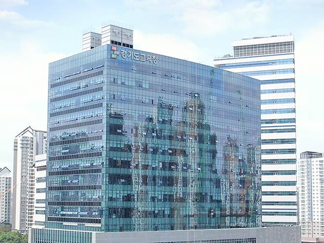 경기도교육청 전경. 사진=경기도 교육청 제공&nbsp;