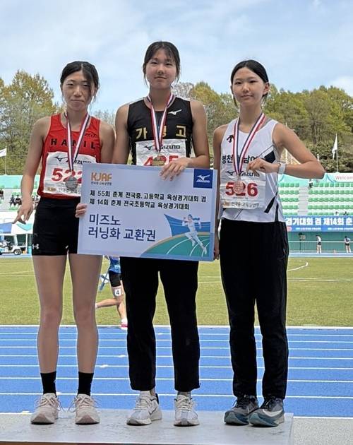 23일 경북 예천스타디움에서 폐막한 제55회 전국중고등학교육상경기대회서 2관왕을 달성한 가평고의 김정아(사진 가운데)가 시상대 위에서 기념사진을 찍고 있다. 사진=가평고등학교
