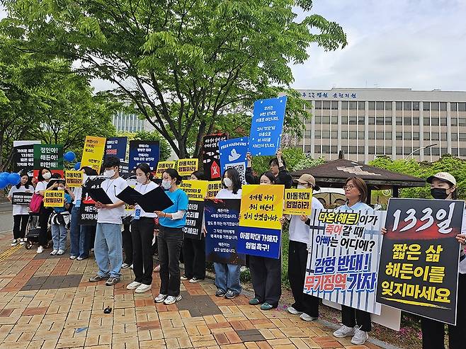 23일 전남 순천시 광주지방법원 순천지원 앞에서 해든이 추모 및 아동학대 근절ㆍ법 개정 촉구 집회가 열리고 있다./안재영 기자